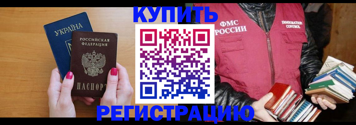 временная регистрация собственник в Грязовце