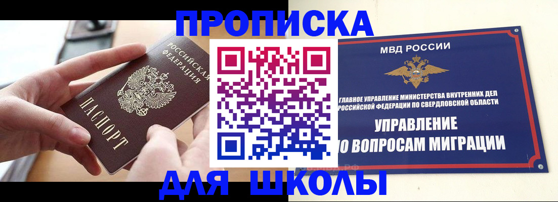 прописка законно в Грязовце